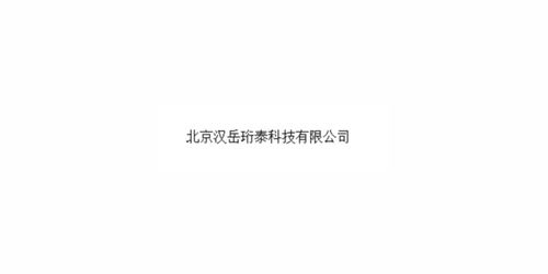 靜安區品質技術轉讓代理商 計算機軟硬件開發與銷售的全方位解決方案