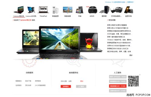 筆記本電腦售后服務(wù)全解析 軟硬件開發(fā)銷售企業(yè)如何保障用戶權(quán)益