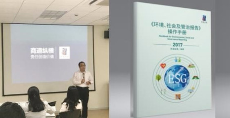 商道縱橫發(fā)布《企業(yè)社會責(zé)任操作手冊》2017版，助力北京信息技術(shù)咨詢服務(wù)行業(yè)規(guī)范發(fā)展