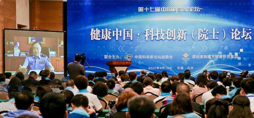 科技賦能健康中國，創(chuàng)新共繪錦繡藍圖——熱烈祝賀第二屆健康中國科技創(chuàng)新院士論壇在北京會議中心取得圓滿成功