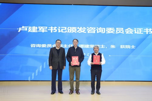 精密微納制造技術(shù)全國重點實驗室第一屆學(xué)術(shù)委員會暨咨詢委員會第一次會議召開