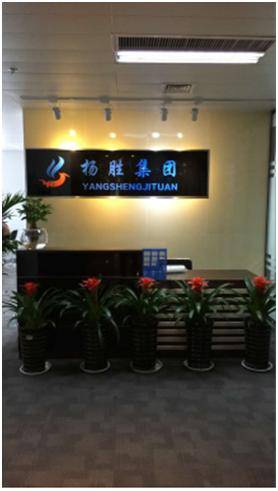 揚(yáng)勝集團(tuán) 互聯(lián)網(wǎng)+時代為企業(yè)發(fā)展助力護(hù)航